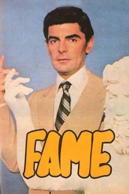 Постер Fame